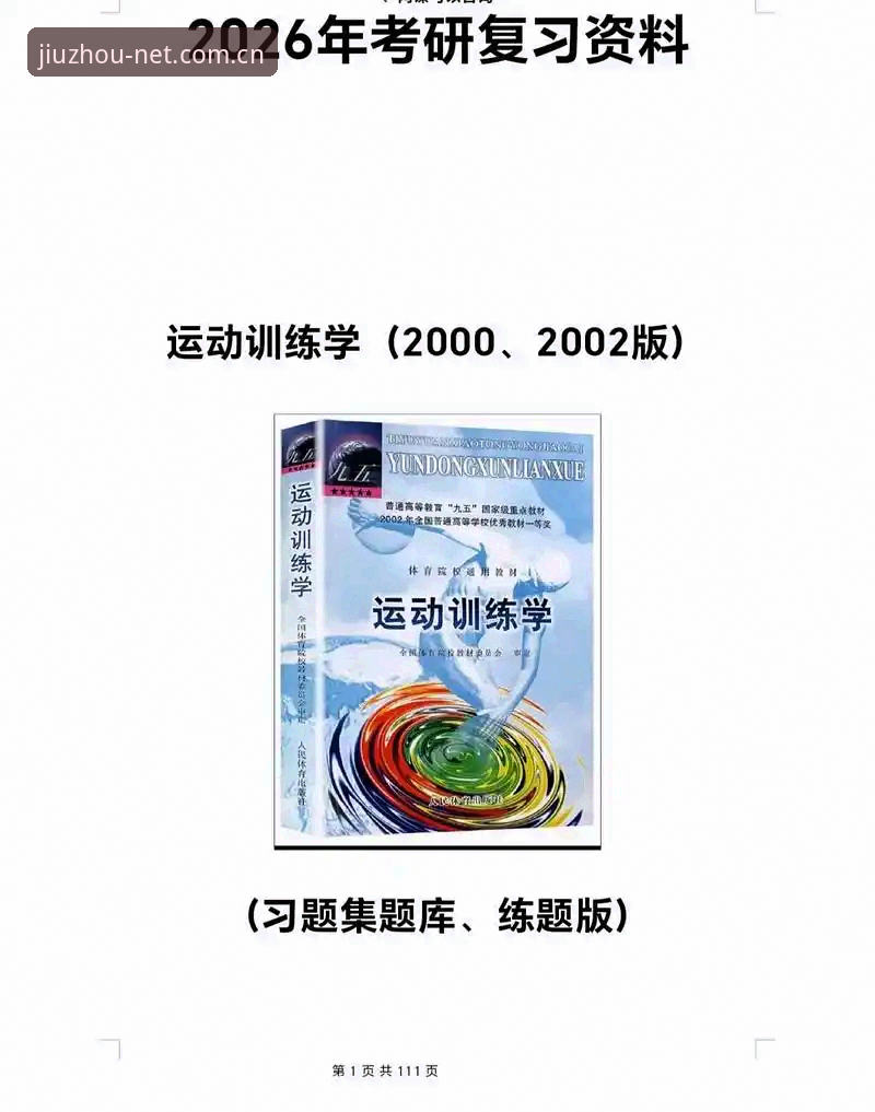 九州体育网新旧版差异对比：如何快速找到2025版官网地址？